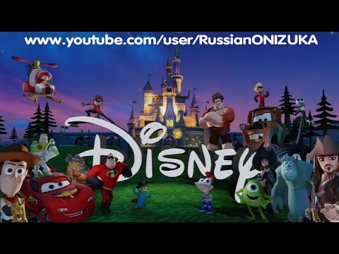 Видео: Мультик Игра Дисней - Disney Infinity - ЭПИЧНЫЙ ПРОЛОГ