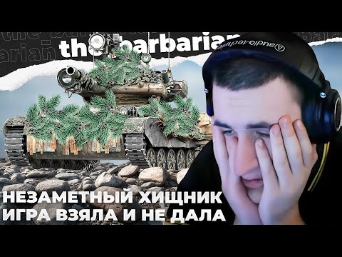 Видео: ELC EVEN 90 | ВСЕ ХУДШИЕ КАРТЫ ДЛЯ ЛТ. ГРЯЗНЫЕ СЕКРЕТЫ БАРИКА. ШАТАНИЯ СТОЛА.ДОНАТЕРЫ НАШЛИ ПАСХАЛКУ