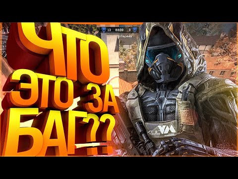 Видео: ТАКОГО БАГА Я ЕЩЁ НЕ ВИДЕЛ / ПРОВЕРКА БАГОВ #2 WARFACE