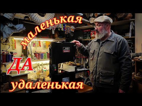 Видео: Ленточнопильный станок JIB BS0902 , подробный обзор, тест, разрушение деловой репутации