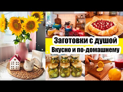 Видео: ПОКУПКИ НА РЫНКЕ 🍎🥩 ЗАКРЫЛА БУРГЕРШОНЫ 🥒 ЗАГОТОВКИ ДЛЯ ЧАЯ 🍵 ТВОРОЖНАЯ ГАЛЕТА 😍 ЗАГОТОВКИ С ДУШОЙ 🥰