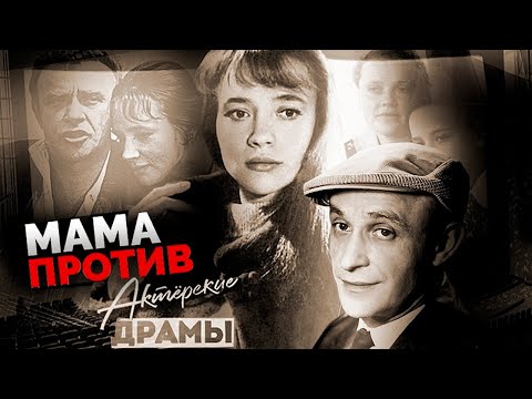 Видео: Слепая материнская любовь | Мать Юдина развела его с Леждей, родители Волчек были против ее свадьбы