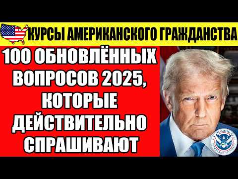 Видео: НЕ СМОТРИ ДРУГОЕ ВИДЕО: ЭТО 100 ОБНОВЛЁННЫХ ВОПРОСОВ 2025, КОТОРЫЕ ДЕЙСТВИТЕЛЬНО СПРАШИВАЮТ