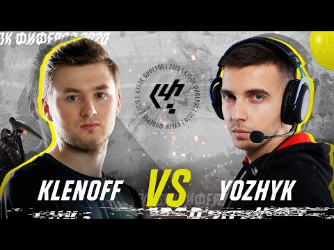Видео: КУБОК ФИФЕРОВ 2020 | KLENOFF VS YOZHYK | 1/4 ФИНАЛА ПЛЕЙ-ОФФ