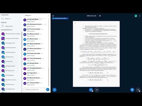 Видео: Моделирование информационно-вычислительных систем - Лекция 9