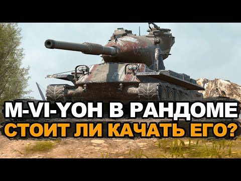 Видео: Как сейчас себя чувствует американский барабанщик M-VI-Yoh Tanks Blitz