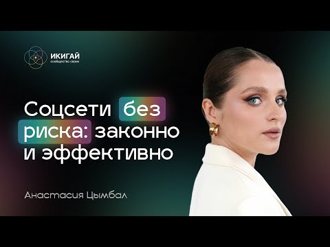 Видео: 🎓 Как продавать и не нарушать закон: что изменилось в рекламе и налогах после 1 сентября