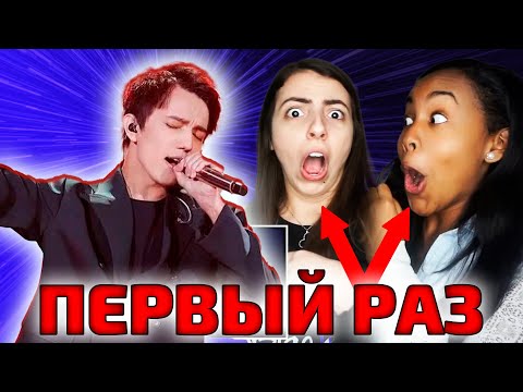 Видео: ПЕРВАЯ РЕАКЦИЯ / BUBS & DOE: Dimash - SOS (Димаш реакция)