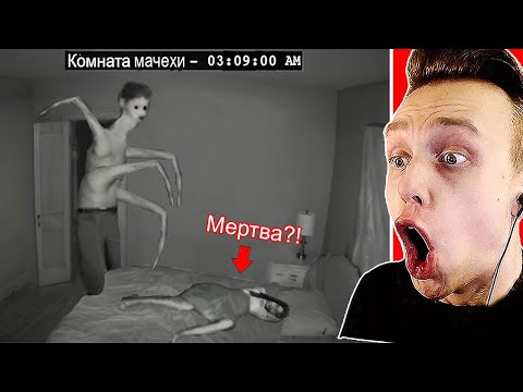 Видео: Кто-то Залез к Спящей Мачехе и Её.......................................... - Самое Страшное Видео