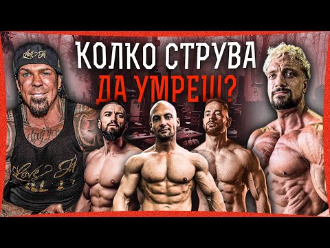 Видео: МИСЛИХМЕ ДА СЕ НАЗОБАМЕ, НО…