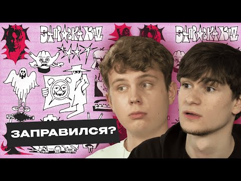 Видео: З4ПРАВК4 КИД — ТРИП MAYOT’A? | Реакция Без Кепок