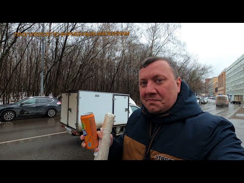 Видео: Фирменный Магазин Останкино / Черкизовский / Шаурма Обычный Лаваш / ВЛОГ