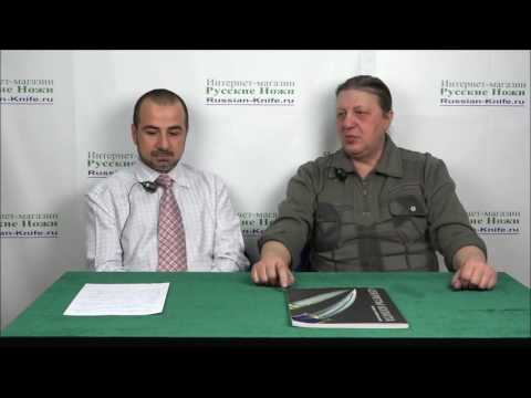 Видео: Леонид Архангельский о булатах и дамасках   с Камилом Хайдаковым   YouTube