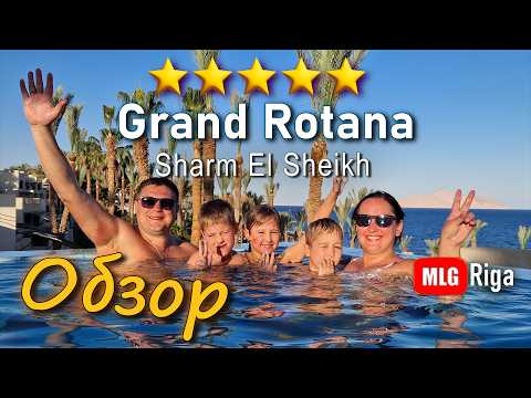 Видео: Grand Rotana. Обзор отеля. Стоит ли ехать в этот отель? 🇪🇬