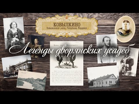 Видео: Ковылкино