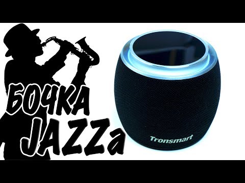 Видео: Обзор Колонки TRONSMART T8 Jazz Mini