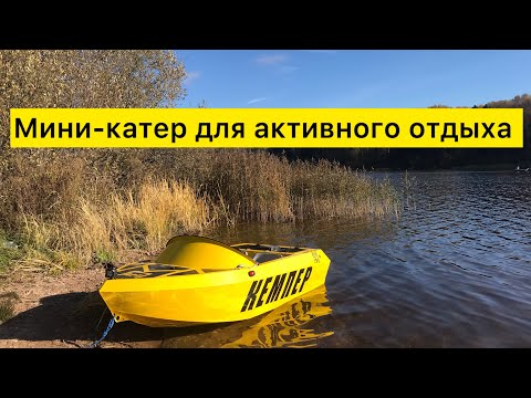 Видео: Мини катер для активного отдыха | Mini jet boat for outdoor rest