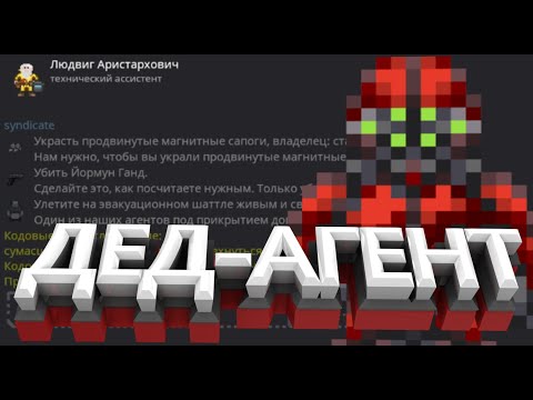 Видео: ГОЛОПАРАЗИТ ПОТРОШИТ СБ - Space Station 14