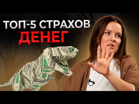 Видео: Как зарабатывать МИЛЛИОНЫ?! ЭТИ установки мешают вам пробить финансовый потолок!