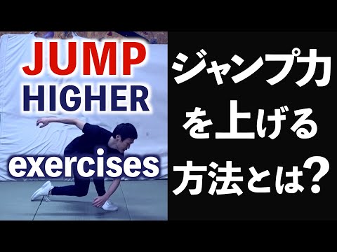 Видео: Как прыгнуть выше | Что такое эффективная тренировка?