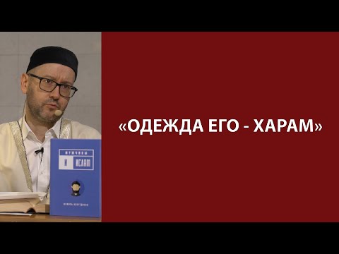 Видео: Принятие дуа