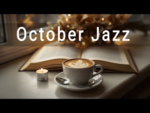 Видео: Октябрьский джаз в уютной атмосфере ☕ для сосредоточения, расслабления и хорошего настроения