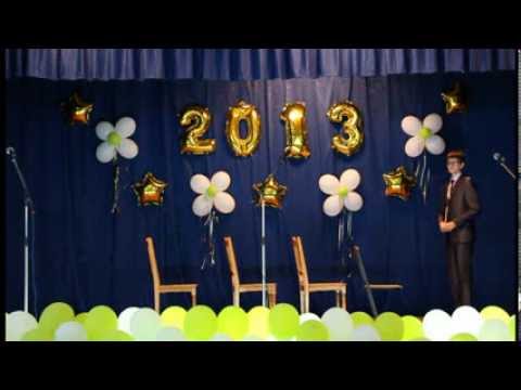 Видео: Выпускной. Урок физики