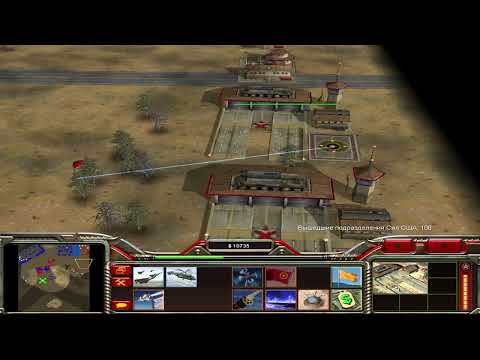Видео: Command & Conquer Generals: Zero Hour - Китай спасает США