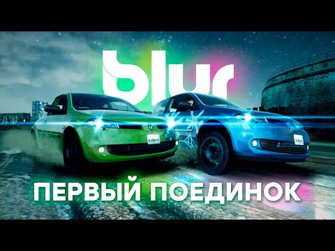 Видео: РАЗБИРАЕМСЯ С ШЕННОН НА MEGAN R26! | ПРОХОЖДЕНИЕ BLUR №2