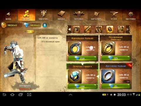 Видео: прохождение dungeon hunter 4#2