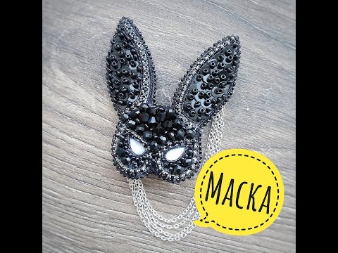 Видео: Брошь маска плейбой // ОБзор процесса изготовления броши