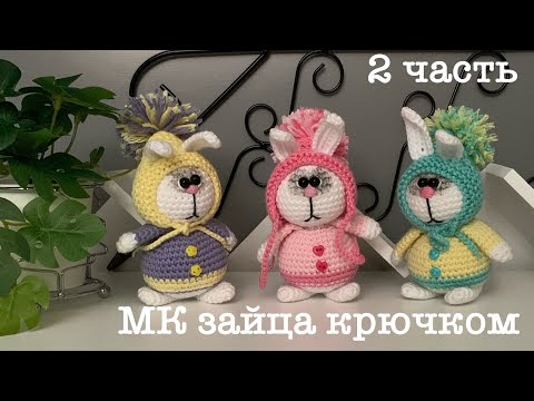 Видео: МК маленького зайчика.