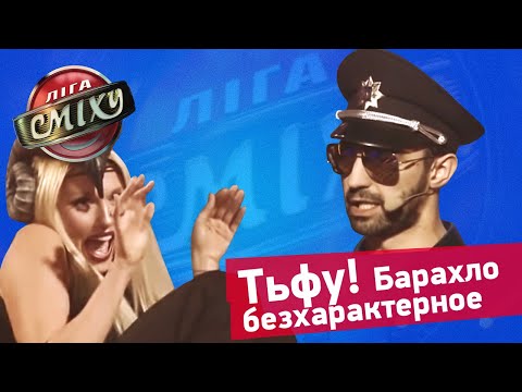 Видео: Пусть говорят - Сельская версия. VIP Тернополь | Лига Смеха, подборка приколов