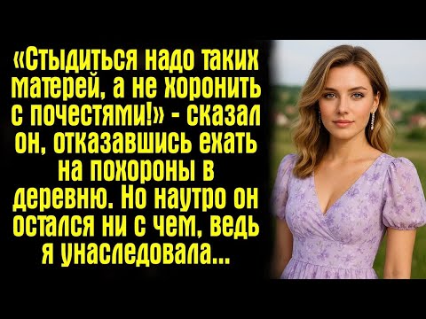 Видео: «Стыдиться надо таких матерей, а не хоронить с почестями!» — сказал он, отказавшись ехать на
