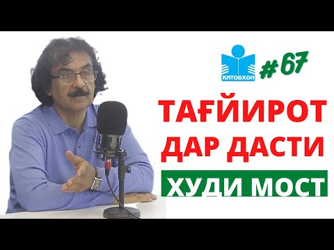 Видео: Ҷӯрахон Маматов: Халабони низомӣ, нависанда, тарҷумон ва донанди 10 забон