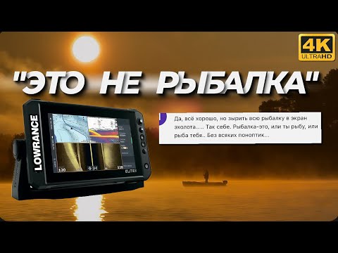 Видео: ГДЕ ОБИТАЕТ СУДАК(Ч.3)?! МОЙ ОТВЕТ🔺LOWRANCE FS9