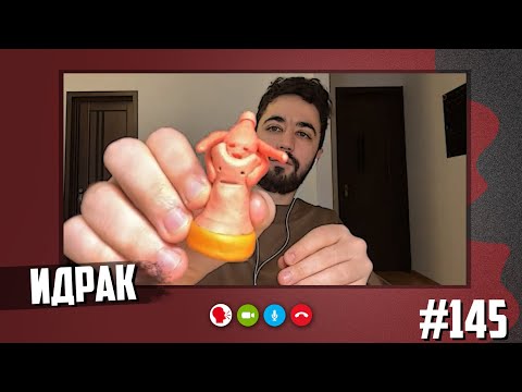 Видео: Идрак Мирзализаде - пожизненная нежелательность, шоу Игра и КВН