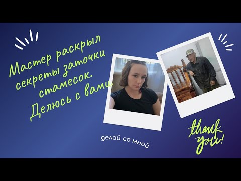 Видео: Заточка стамесок до бритвы. Принципы заточки.