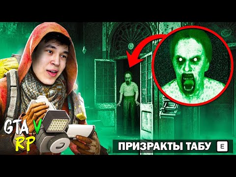 Видео: ПРИЗРАКТАРДЫ ІЗДЕУГЕ ШЫҚТЫМ! ХЕЛЛОУИНДІК ОБНОВЛЕНИЕ! ГТА 5 РАДМИР