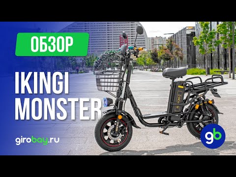 Видео: 🚴‍♂️ IKINGI MONSTER (60V/23Ah) 2025 года: Самый дешевый курьерский электровелосипед монстр! 🚀 🚀