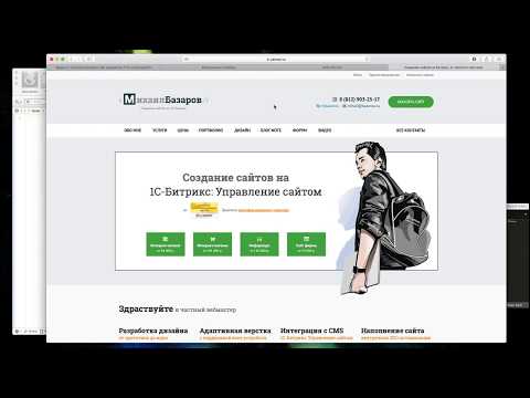 Видео: Битрикс веб окружение 7.1.0 (Bitrix VM): настройка под Битрикс 24, включение почты и phpmyadmin