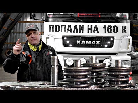 Видео: КАМАЗ 5490! ОПЯТЬ ПРОБЛЕМЫ С ДВИГАТЕЛЕМ!