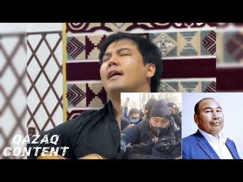 Видео: СҰМДЫҚ ӘН. МЕМЛЕКЕТІМ МҮГЕДЕК