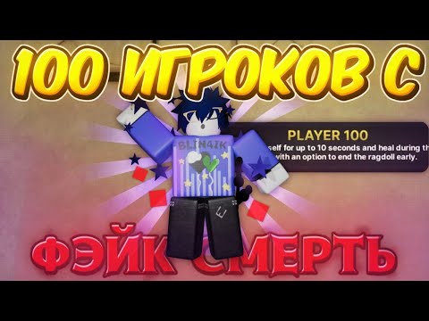 Видео: /🔥У ВСЕХ ИГРОК 100🔥\ Roblox, Ink Game