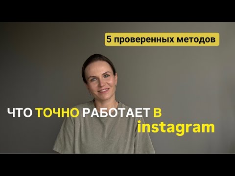 Видео: как вести блог РЕГУЛЯРНО | вечные ТРЕНДЫ В instagram и youtube