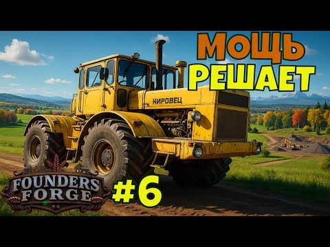 Видео: 🔥 Поля дрожат! Кировец разносит Founders Forge  FS25