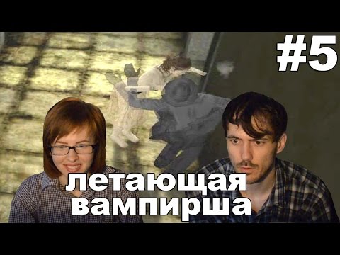 Видео: Ноктюрн Nocturne 1999 прохождение│ЛЕТАЮЩАЯ ВАМПИРША│#5