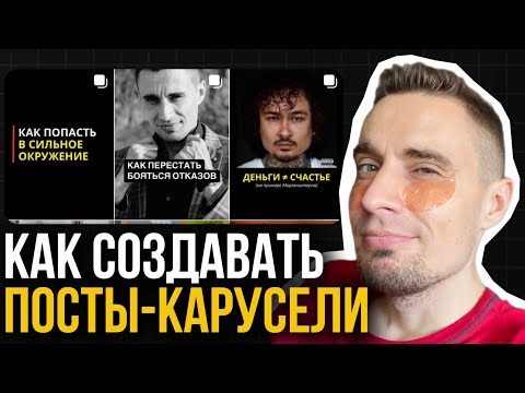 Видео: Как создавать посты-карусели прямо в инстаграм