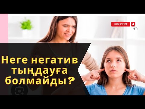 Видео: Шағым айтқыш адам сіздің күш құжатыңызды тауысады.