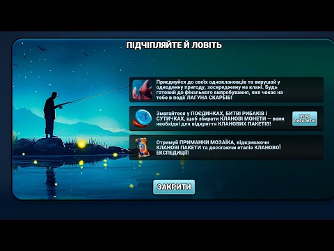 Видео: Fishing clash "Підчіпляйте й ловіть на Мальдівах" продовження , клан "ДОМИНИАНА" 13.11.25.